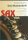 Das Muckenheft - für Saxofonquartett - 1. Stimme Sopransaxofon in B