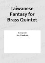 Taiwanese Fantasy for Brass Quintet